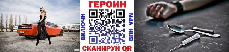 Купить  Сольвычегодск  ГЕРОИН хмурый 