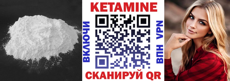 КЕТАМИН ketamine  Купить где  Сольвычегодск 